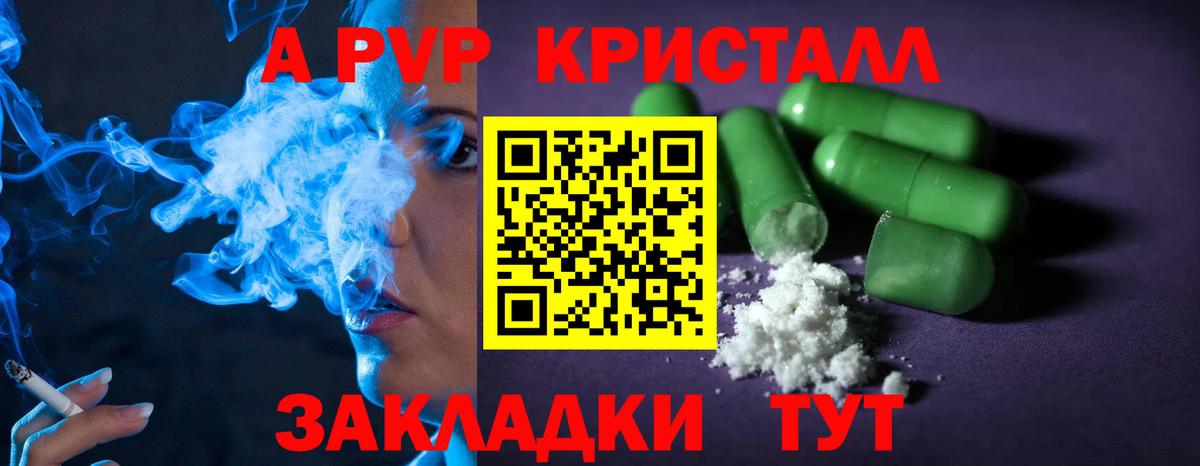 APVP СК КРИС  Вход с VPN  Alfa_PVP  Менделеевск  APVP VHQ 