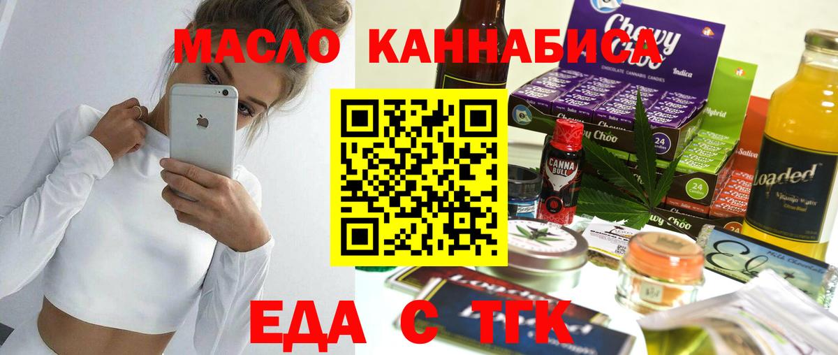 Менделеевск  Печенье с ТГК марихуана  Вход с VPN 
