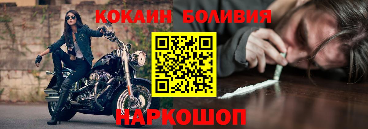 Cocaine Перу Менделеевск