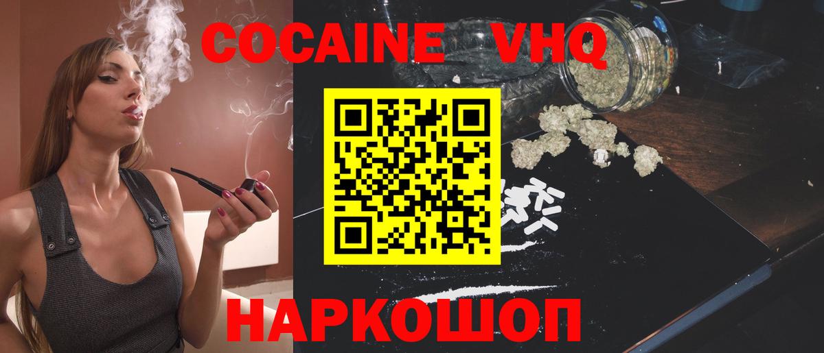 Менделеевск  COCAIN Эквадор  цены наркотик  КОКАИН FishScale  Вход с VPN 
