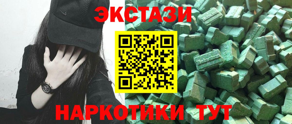 Ecstasy 280мг  Вход с VPN  Менделеевск 