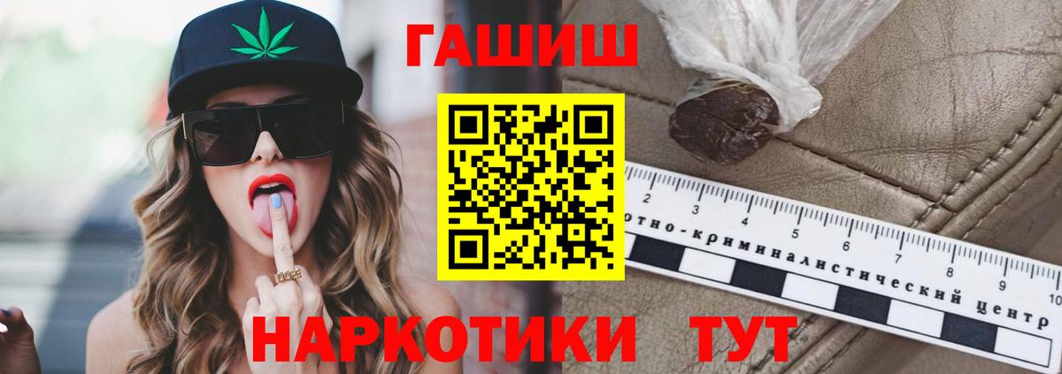 ГАШ VHQ Менделеевск