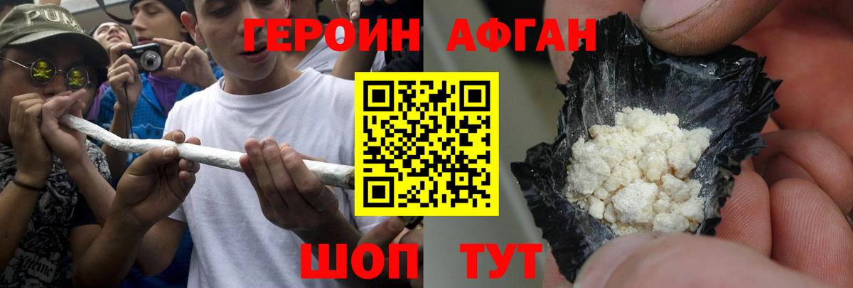 Менделеевск  Героин VHQ  Вход с VPN 