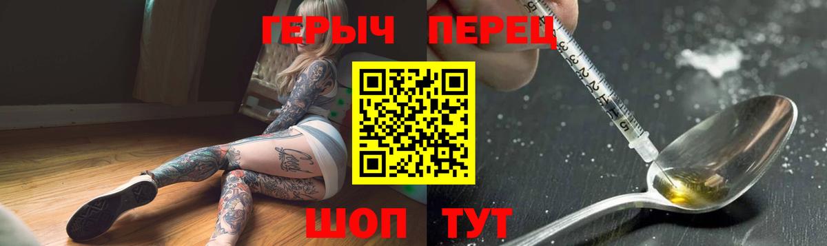 ГЕРОИН афганец Менделеевск