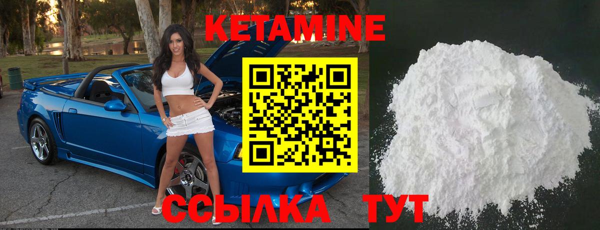 Кетамин VHQ  Вход с VPN  Менделеевск 