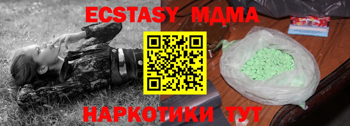 МДМА молли Менделеевск