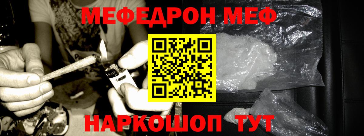 Меф VHQ  Вход с VPN  кракен tor  Меф  МЕФ кристаллы  Менделеевск 