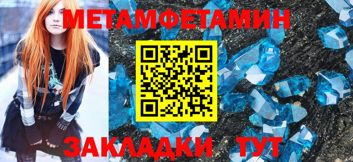 Метамфетамин винт Менделеевск