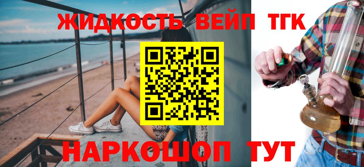 ТГК концентрат Менделеевск